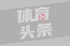 真不传球！最后4.6秒助教喊住曾凡博，跑出空位队友却直接无视
